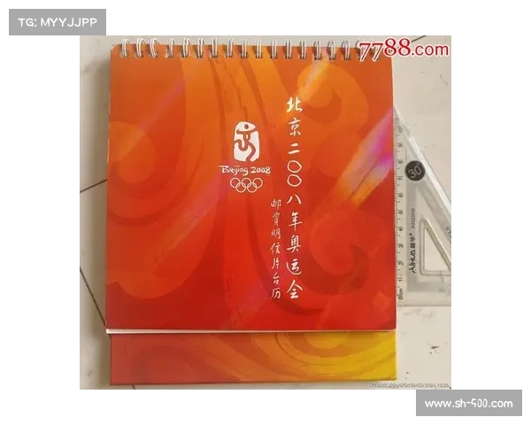 2008年北京奥运会纪念表：象征着梦想与荣耀的经典时计之作